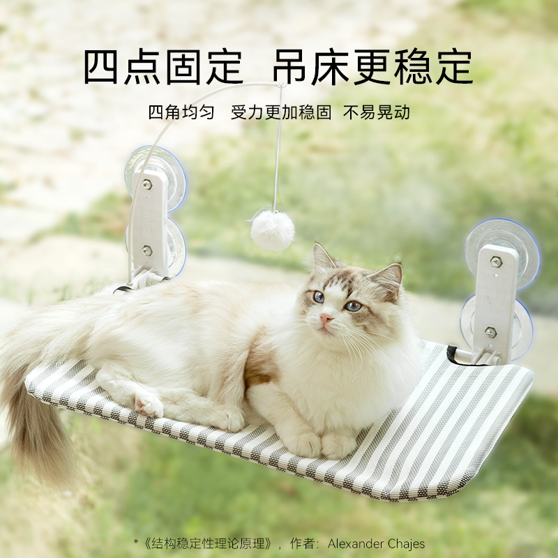 Hamac pour chat à suspendre à  - Cat Window Perch avis et prix
